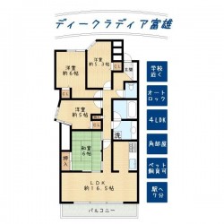 ■角部屋■4LDK■ペット飼育可■安心のオートロックマンション■富雄駅徒歩7分■小学校・中学校へ徒歩10分！生活至便な住環境が魅力です
