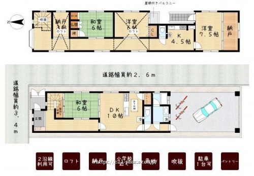 物件画像1