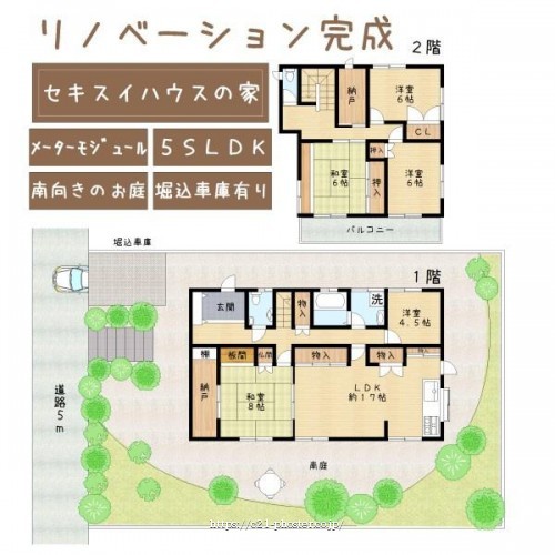 物件画像1