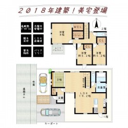 ■平成30年建築■太陽光発電(エネファーム付)■LDK床暖房■バリアフリーで愛犬家様にもオススメ◎■浴室乾燥機、食洗器、カップボード付■空家につき即入居可