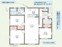 ■敷地約68坪！平屋建て■閑静な住宅地内■安心のオール電化住宅■駐車並列2台可(車種により)■LDK広々20帖■収納豊富！シューズクローク付き