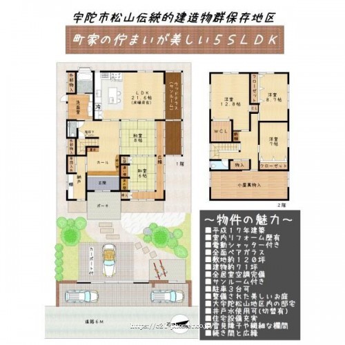 物件画像1