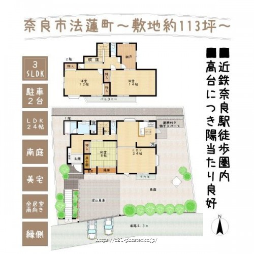 物件画像1