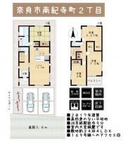 ■2017年建築の築浅物件■JR京終駅徒歩9分■道路との高低差がない平坦地■ウォークインクローゼット2ヵ所有■前面道路広々5.6Ｍ■南向き