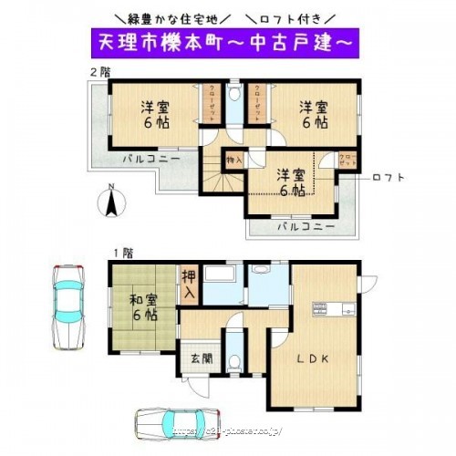 物件画像1