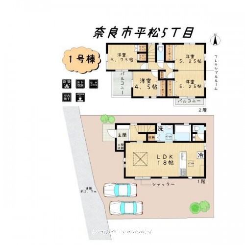 物件画像1