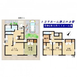 ■トヨタホーム施工のお家■軽量鉄骨造■令和6年12月リフォーム済■バス停徒歩4分■収納豊富