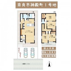■京終駅まで徒歩18分■長期優良住宅■耐震等級3■こだわりの設備■LDK20帖以上！■並列駐車2台可能■前面道路6ｍ以上■高低差が少なく駐車ラクラク