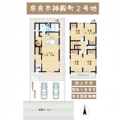 ■京終駅まで徒歩18分■長期優良住宅■耐震等級3■こだわりの設備■LDK20帖以上！■並列駐車2台可能■前面道路6ｍ以上■高低差が少なく駐車ラクラク