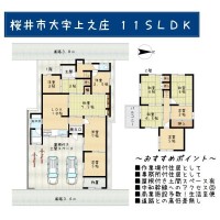 ■作業場・事務所付住居としてオススメ!11SLDK■中和幹線へのアクセス◎■周辺に商業施設が揃う生活至便な立地■広々とした土間スペース有(屋根付き)