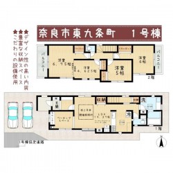 ■全居室南向き！お子様の成長に合わせて間取りが変更できます■広いリビングは折上天井・ポップアップ天井で解放感◎■豊富な収納とコンパクトな動線