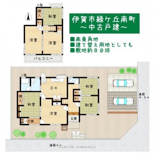 物件画像1