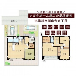 ■木津駅まで徒歩10分■令和1年9月建築の築浅■トヨタホーム施工の邸宅■太陽光パネル搭載■オール電化住宅■設備充実■長期優良住宅■住宅性能評価有
