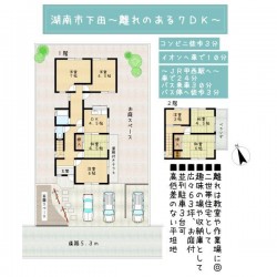 ■敷地約63坪！並列駐車3台可■菜園スペースのある邸宅■道路との高低差がない平坦地■建て替え用地としても◎■イオンへお車で10分、生活至便な立地