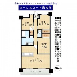 ■大和西大寺駅より徒歩6分■複数沿線利用可能でアクセス至便◎■令和7年8月フルリノベーション完成予定！■気になる水回りもすべて新調■生活利便施設充実