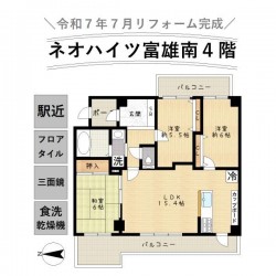 ■室内リフォームまもなく完成！クロス全貼替、水廻り新調で、まるで新築♪■富雄駅徒歩5分■すべてのお部屋がバルコニーに面し陽当たり・通風良好◎
