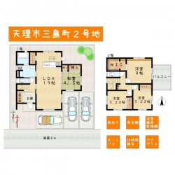 ■天理駅徒歩12分、2沿線利用可能で通勤・通学大変至便■シュークロ、パントリー、ウォークインクローゼットがあり収納豊富■駐車3台可■家事動線・生活動線良好◎