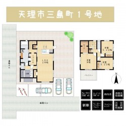 ■天理駅徒歩12分、2沿線利用可能で通勤・通学大変至便■シュークロ、パントリー、ウォークインクローゼットがあり収納豊富■駐車3台可■家事動線・生活動線良好◎