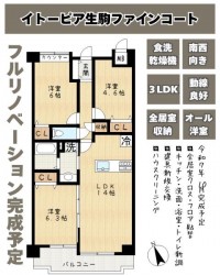 奈良・大阪・滋賀の不動産はフォステールにお任せください ■フルリフォーム完成予定■水廻り・建具から全て一新！ナチュラルカラーでインテリア選びも楽しめますね■リビングから廊下を介さず洗面→浴室へと繋がり動線良好！！