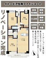■フルリフォーム完成予定■水廻り・建具から全て一新!ナチュラルカラーでインテリア選びも楽しめますね■リビングから廊下を介さず洗面→浴室へと繋がり動線良好!!