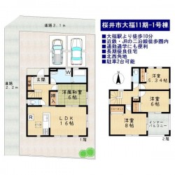 奈良・大阪・滋賀の不動産はフォステールにお任せください ■大福駅より徒歩10分■近鉄・JRの二沿線徒歩圏内■長期優良住宅■こだわりの住宅設備■収納豊富■小中学校徒歩10分圏内■お子様がいるご家庭にもオススメ