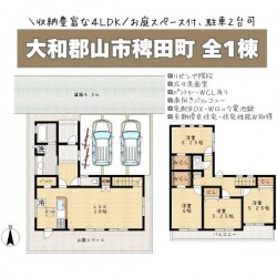 ■デザイン性の高い内装は折上天井・オープンサニタリー◎■広々としたLDKは便利な収納で室内スッキリ！■動線を考えた間取り■ウォークインクローゼット2ヵ所

