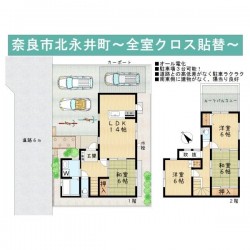 奈良・大阪・滋賀の不動産はフォステールにお任せください ■オール電化住宅■2025年10月全室クロス貼替■駐車3台可能、カーポート1台分有■南東側に建物がなく、陽当たり良好■全居室6帖以上■緑が多く落ち着いた住環境