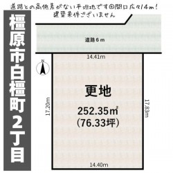 奈良・大阪・滋賀の不動産はフォステールにお任せください ■建築条件なし土地■お好みのメーカーで建築可■岡寺駅より徒歩8分■更地渡し■道路との高低差がない平坦地■近隣に商業施設が揃い、生活大変至便な立地■閑静な住宅地内