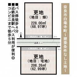 奈良・大阪・滋賀の不動産はフォステールにお任せください ■建築条件なし土地！■お好きなハウスメーカー・工務店で建築可能■バス停徒歩4分■近鉄奈良駅へバス利用が便利■緑が多い住環境■コンビニまで徒歩5分