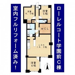 ■令和7年4月リフォーム済！■気になる水回りもすべて新調■バス停徒歩2分■学園前駅へバス利用が便利◎■阪奈道路出入り口近く！お車でのアクセス良好◎