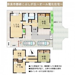 奈良・大阪・滋賀の不動産はフォステールにお任せください ■オール電化住宅■バス停徒歩7分■表層リフォーム中■敷地約55坪■針インターまでお車で約10分！■国道369号が近く、車での移動が便利