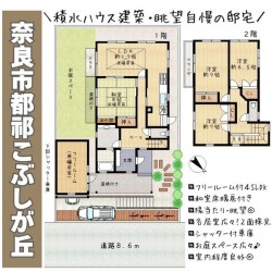 奈良・大阪・滋賀の不動産はフォステールにお任せください ■リビングからの眺望が魅力的な邸宅■青々とした田園風景が金色から雪化粧へと四季の移ろいを愉しめます■離れのフリールームは床暖房付き！お教室や趣味の場として◎