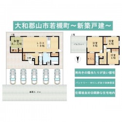 奈良・大阪・滋賀の不動産はフォステールにお任せください ■南向きの陽当たりが良い邸宅■豊富な収納と家事動線の良い間取り■敷地約70坪！並列駐車5台可■中学校が近く、住環境良好■閑静な住宅地内