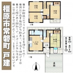 奈良・大阪・滋賀の不動産はフォステールにお任せください ■小学校・中学校が近く、子育てにオススメの住環境■中和幹線へのアクセスが便利な立地です◎商業施設が近くに揃い生活至便