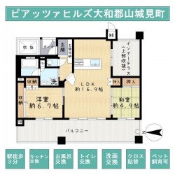 奈良・大阪・滋賀の不動産はフォステールにお任せください ■近鉄郡山駅より徒歩3分の好立地！■リフォーム中！気になる水回りもすべて交換！■ペット飼育可■総合病院・郵便局・市役所が近く、生活至便◎