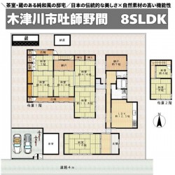 奈良・大阪・滋賀の不動産はフォステールにお任せください ■茶室・蔵のある純和風の邸宅■桧や漆喰を用いた仕様で、日本の伝統的な美しさ×自然素材の高い機能性で快適で高い耐久性と経年変化を楽しめます■木津川台駅徒歩9分
