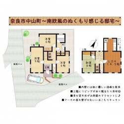 奈良・大阪・滋賀の不動産はフォステールにお任せください ■南欧風のぬくもり感じる外観■見せ梁天井がアクセントの室内■アーチの垂れ壁が可愛いおこもりキッチン■内壁には漆喰を使用■ロフト有■南東角地、陽当り・風通り良好◎