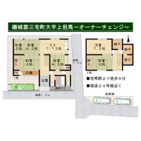■オーナーチェンジ■但馬駅より徒歩9分■向かい側に駐車場有■自然が多い住環境でのんびり田舎暮らし■国道24号線が近く、お車での移動も便利