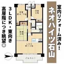 奈良・大阪・滋賀の不動産はフォステールにお任せください ■室内リフォーム済み■水廻り大変綺麗なお部屋です■高層階につき眺望◎人目を気にせず過ごせますね♪■東向き■中学校へ徒歩3分