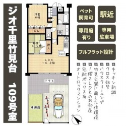 奈良・大阪・滋賀の不動産はフォステールにお任せください ■桃山台駅より徒歩3分■現在リフォーム中■竹見公園に面した閑静な住宅地内■専用庭・専用駐車場付き■室内に段差がなくお子様やご高齢の方も安心■ペット飼育可
