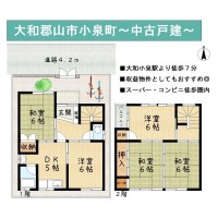 奈良・大阪・滋賀の不動産はフォステールにお任せください ■大和小泉駅より徒歩7分！■筒井駅までバス利用が便利、バス停徒歩5分■収益物件としてもおすすめ◎■スーパー・コンビニ・診療所が徒歩圏内■お車なしでも生活可能