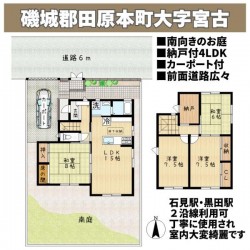 奈良・大阪・滋賀の不動産はフォステールにお任せください ■南向きの広いお庭と、豊富な収納、家事動線の良い間取りが魅力■室内程度が大変良い美宅です■カーポート付■2沿線利用可能