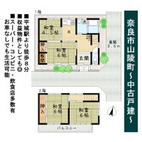 ■平城駅より徒歩8分■緑が多く穏やかな住環境■収益物件としても◎■スーパー・コンビニ・飲食店多数有、お車なしでも生活可能