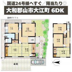 奈良・大阪・滋賀の不動産はフォステールにお任せください ■JR・近鉄奈良駅へバス利用が便利■全居室6帖以上■駐車1台可能■国道24号が近く、お車での移動も便利