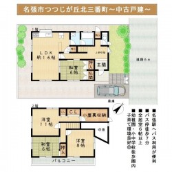奈良・大阪・滋賀の不動産はフォステールにお任せください ■名張駅へバス利用が便利■バス停徒歩7分■全居室6帖以上■幼稚園・小中学校が徒歩10分圏内に揃い、子育て環境良好◎■閑静な住宅地内