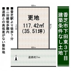 奈良・大阪・滋賀の不動産はフォステールにお任せください ■香芝駅より徒歩7分■ＪＲ・近鉄の二沿線徒歩圏内■建築条件なし土地■お好きなハウスメーカー・工務店で建築可能■道路との高低差なし■整形地■国道165号目の前