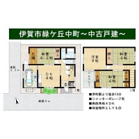 奈良・大阪・滋賀の不動産はフォステールにお任せください ■茅町駅より徒歩13分■南西角地■シャッターガレージ有■小中学校徒歩圏内■名阪国道が近く、お車での移動も便利■収益物件としても◎