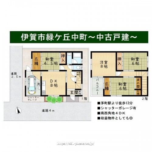 物件画像1