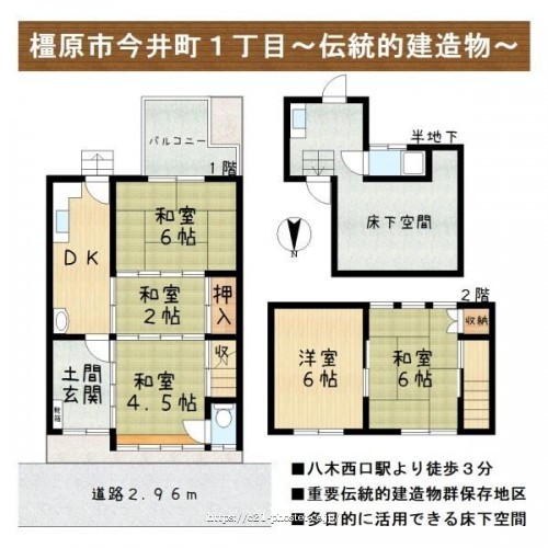 物件画像1