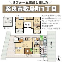 奈良・大阪・滋賀の不動産はフォステールにお任せください ■リフォーム完成■スカイバルコニー・インナーテラスのある邸宅■あやめ池駅徒歩10分■スーパーが近く生活至便■二方道路■カーポート2台付■開放感あるリビングが魅力